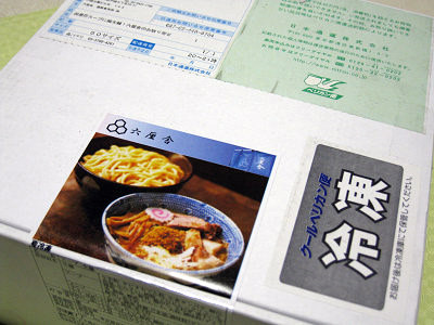 080308_Rokurinsya1.jpg